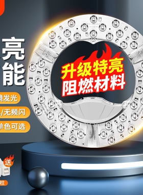 led光源模组圆形灯盘灯芯灯板灯条替换环形节能灯泡灯珠贴片照明