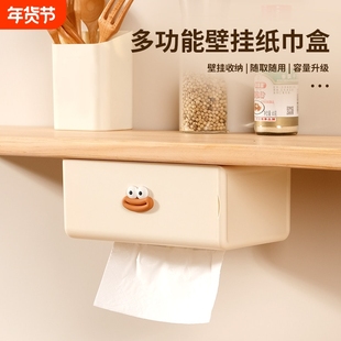 厨房纸巾挂架奶油风壁挂式免打孔倒挂纸巾盒厕所创意抽纸洗脸巾