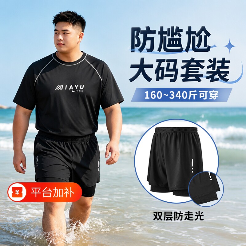 男士泳衣大码胖男生短裤男款加肥加大游泳裤宽松双层速干防尴尬