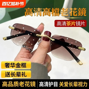 防蓝光无边框护目抗疲劳老花高档商务清晰中老年老花镜100度高清