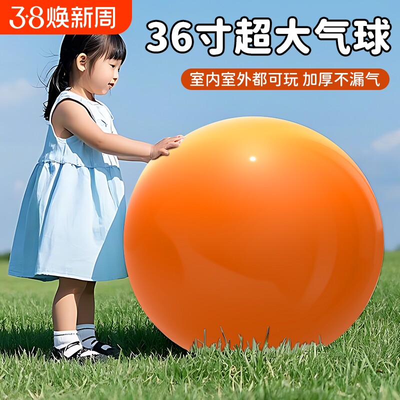36寸大气球加厚防爆户外运动公园草坪草地儿童弹力球亲子互动玩具