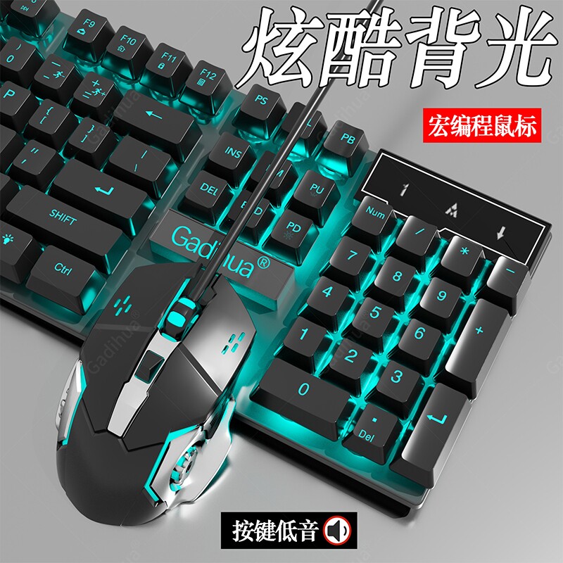 机械手感有线静音键盘鼠标耳机电脑笔记本通用游戏电竞外设三件套