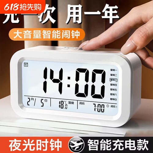 2026新款学生专用智能闹钟