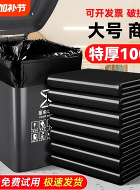 商用垃圾袋大号黑色加厚酒店物业环卫平口厨房塑料袋子特大超大桶