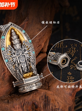 藏式原创设计S925纯银电镀金精工千手观音民族风吊坠可放粟米经文
