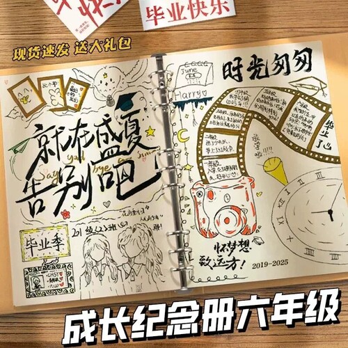 可diy的同学录毕业成长纪念册六年级毕业同学录简约复古牛皮纸外壳金属活页夹相册本亲子成长记录册简约相册