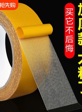 强力布基双面胶高粘度布宽双面胶带黄色透明网格地毯地板革拼接防水超粘不留痕墙面固定用耐高温墙纸耐磨粘贴