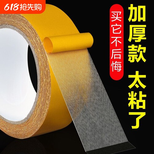强力布基双面胶高粘度黄色透明