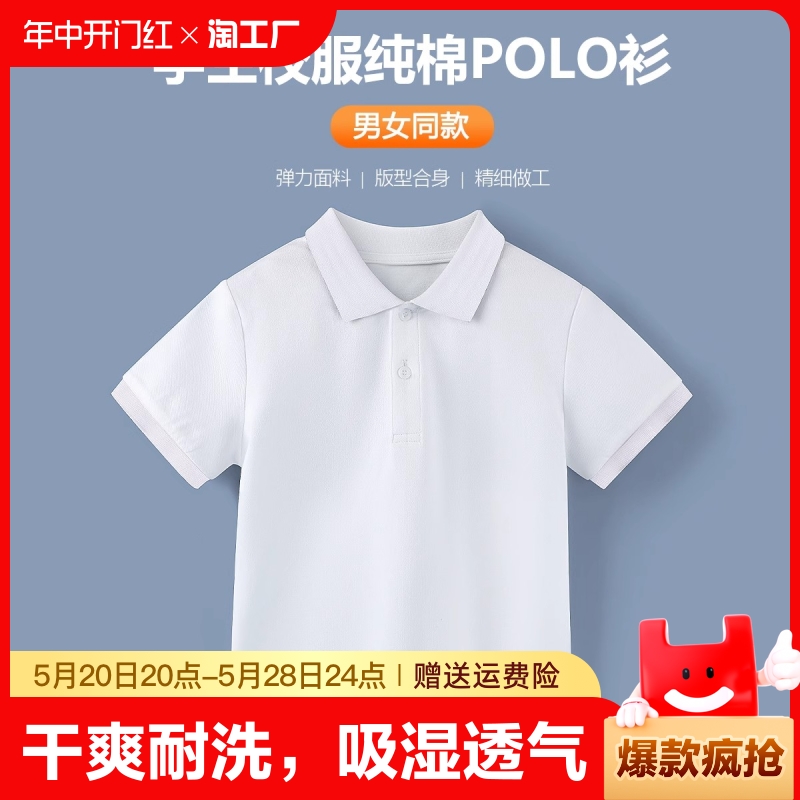 男童短袖polo衫翻领纯色儿童小学生校服女童班服白色蓝色t恤夏装