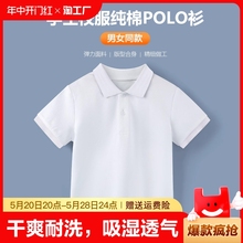 男童短袖polo衫翻领纯色儿童小学生校服女童班服白色蓝色t恤夏装