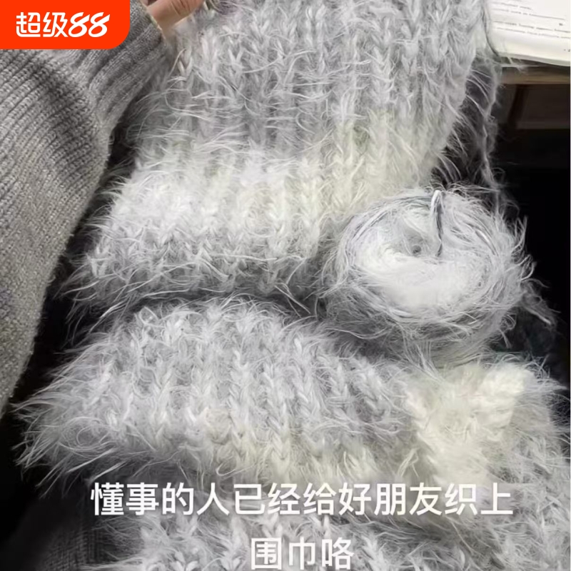 灰白渐变围巾手工diy毛线自制围脖材料包编织温暖长毛手混线礼物