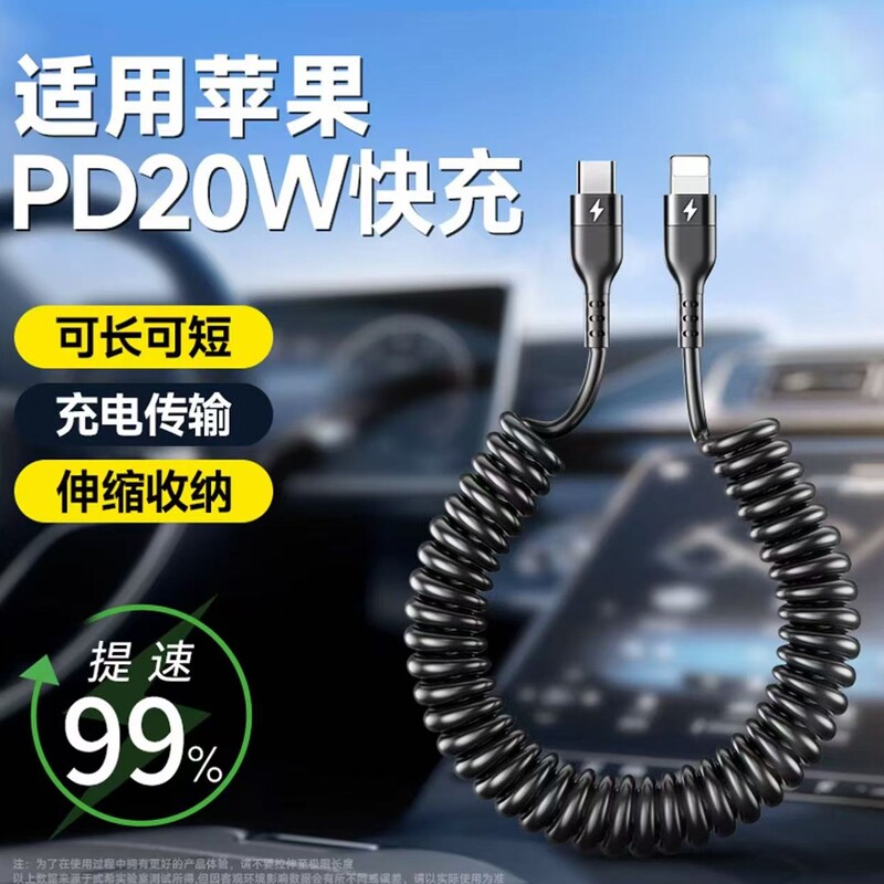 适用苹果PD20W快充数据线弹簧伸缩充电线iPhone11/12/13/14/15/16/17手机双Type-c平板笔记本电脑车载电源线