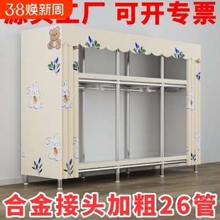 26mm加粗管布衣柜全钢架合金接头加厚加固卧室出租房必备简易衣柜