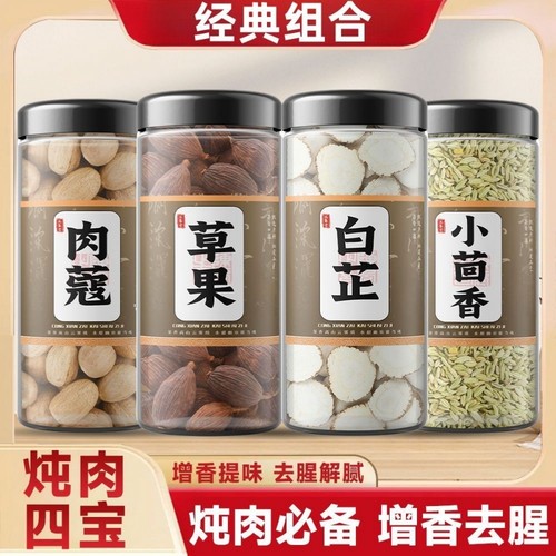 云亲厨白芷无硫

[|超1000次加购