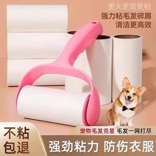 滚筒粘毛器替换纸可撕式 粘毛神器粘尘除毛毡滚刷衣服粘纸带盖手柄
