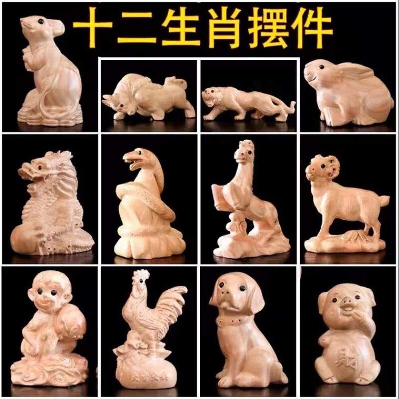 桃木雕刻十二生肖木雕摆件手把件办公室书桌家居装饰商务礼品木质