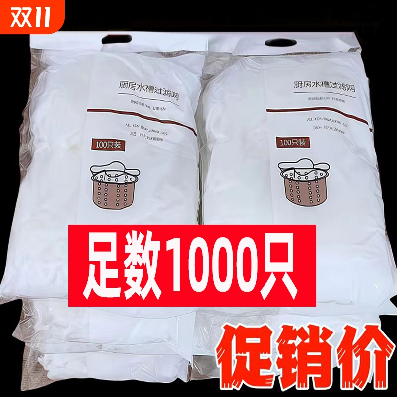 协庆500只过滤网过滤厨余残渣