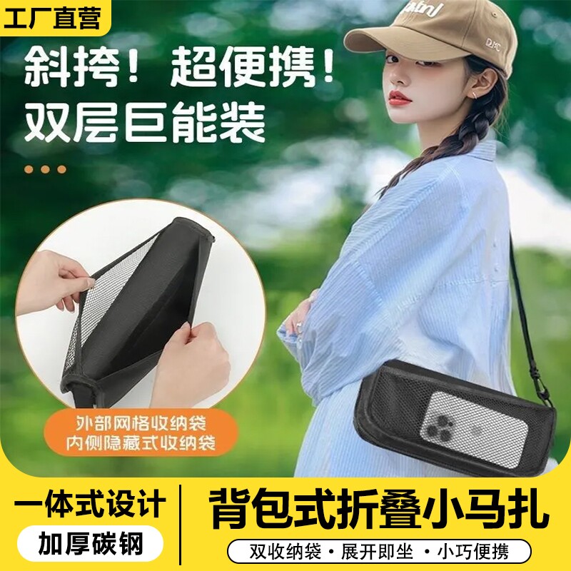 折叠凳户外便携式超轻小马扎露营椅子钓鱼凳野餐火车高铁无座神器