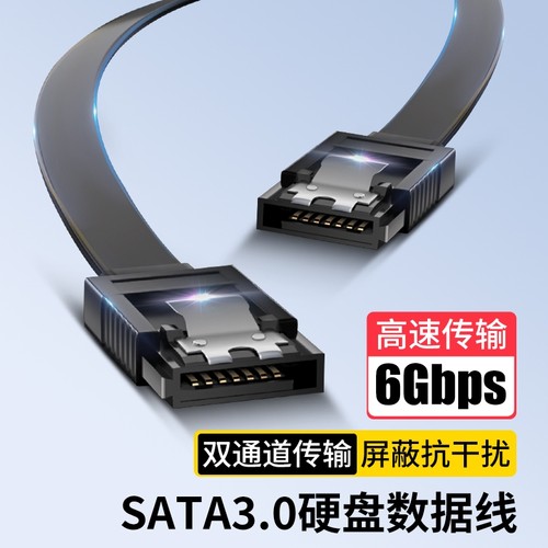 SATA3.0硬盘数据线|超1000次加购