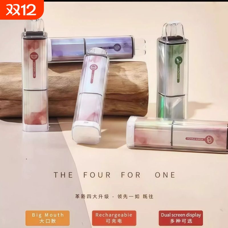 雾化器便携一次性口腔清新喷雾口腔薄荷水果味可充电电喷雾