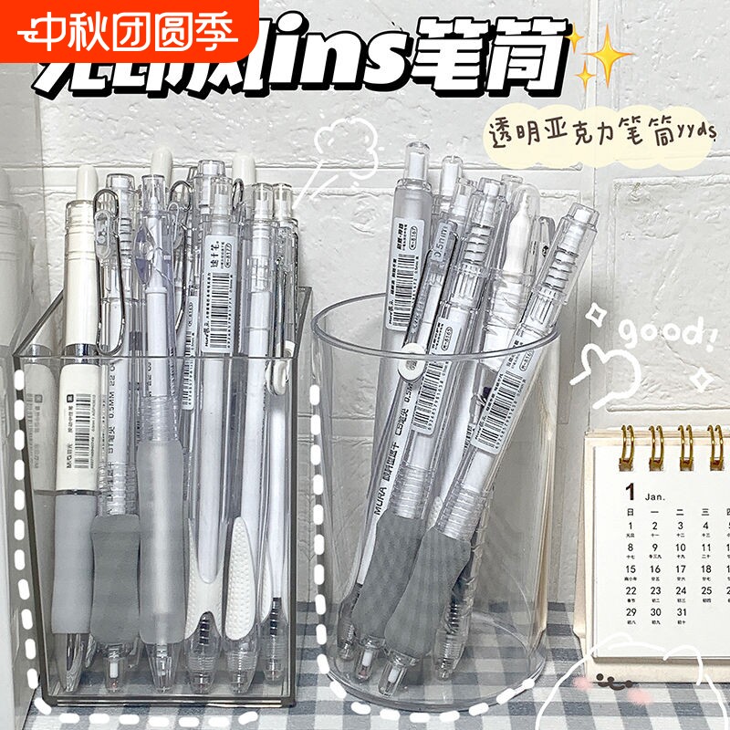 亚克力透明笔筒收纳|万人加购										