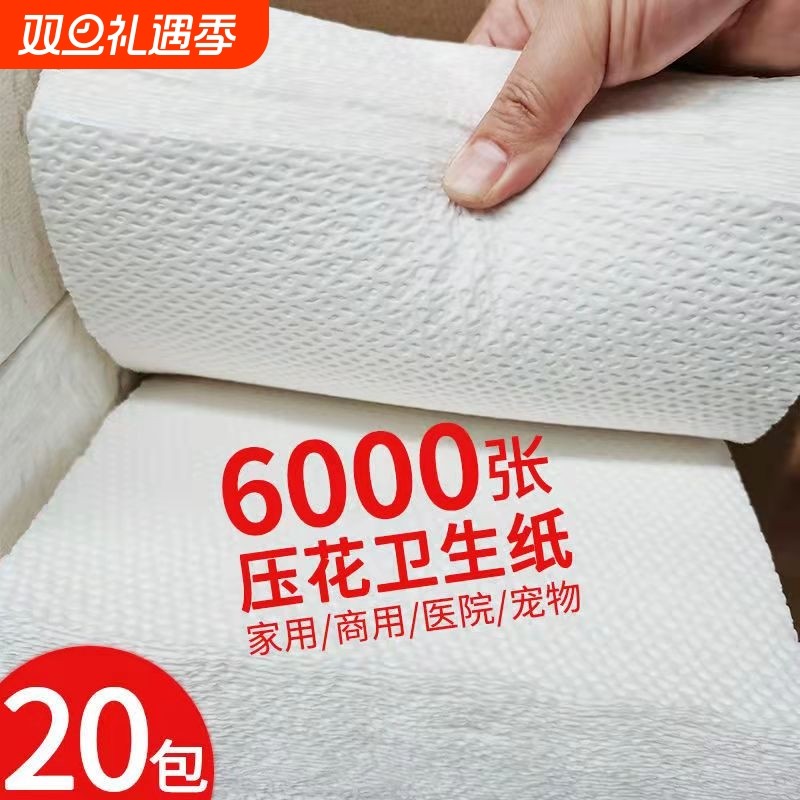 平板压花卫生纸方块厕纸家用草纸实惠装老式刀切纸厕所手纸巾整箱