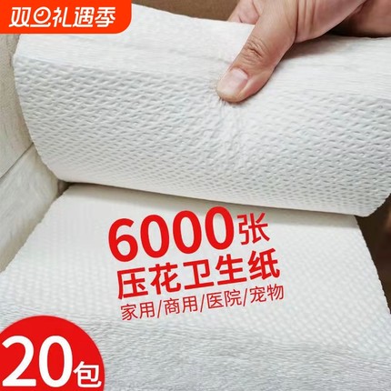 平板压花卫生纸方块厕纸家用草纸实惠装老式刀切纸厕所手纸巾整箱