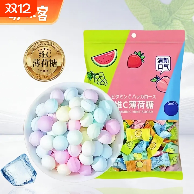 无糖薄荷糖果味清凉维C含片清新高颜值聚会零食
