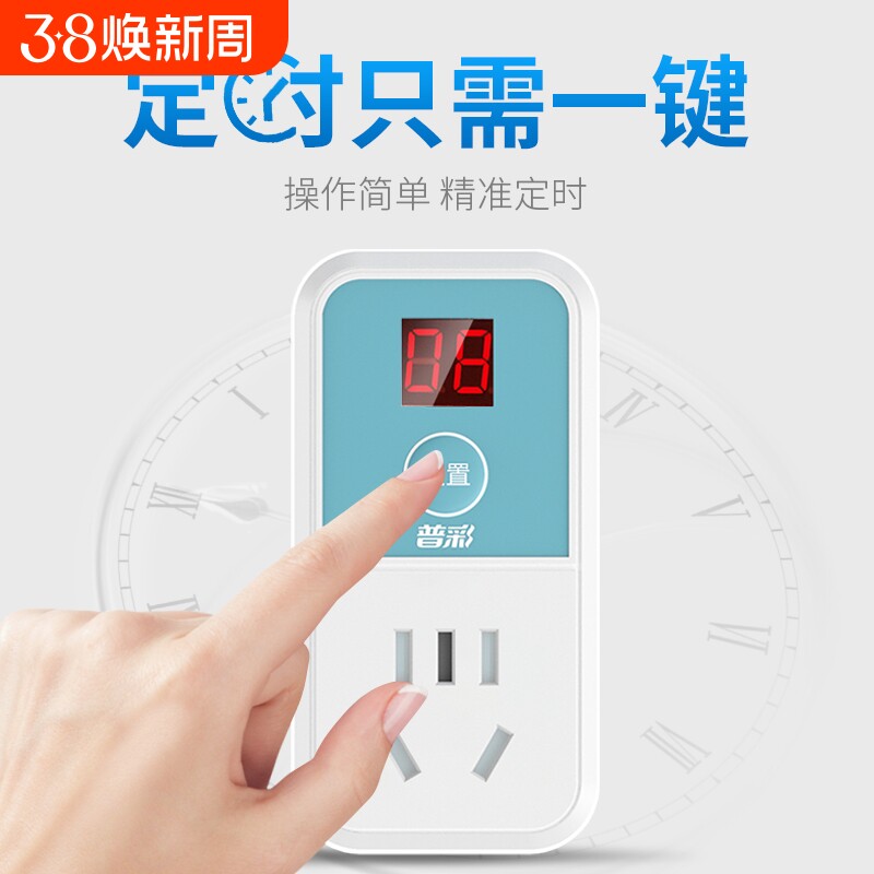 定时开关插座220v电动车手机充电倒计时控制器防过充自动断电智能
