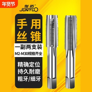 手用细牙丝锥M8M12M14M16M18M20X1*1.25x1.5丝攻套装手动攻丝工具