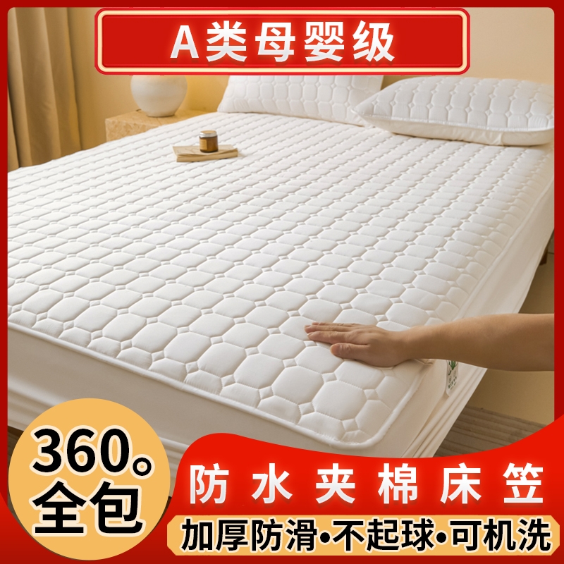 水洗棉床笠加厚夹棉床罩席梦思床垫防水保护套防尘罩防滑床单床套