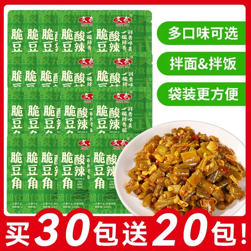 酸豆角独立小包豇豆袋装下饭菜喝粥配菜味咸菜榨菜萝卜干酱菜酸菜
