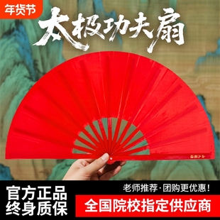 山人运动太极扇素面竹骨响扇折扇太极拳扇子功夫扇表演红色武术扇