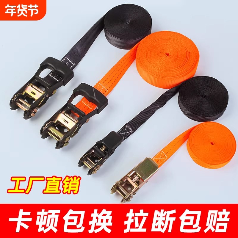 货车捆绑带收紧器小型棘轮拉紧绳器自锁货物打包固定扎飞机带万能,汽车零部件/养护/美容/维保,拖车绳/网/绑带,淘宝优惠券,粉丝福利购,淘宝优惠卷