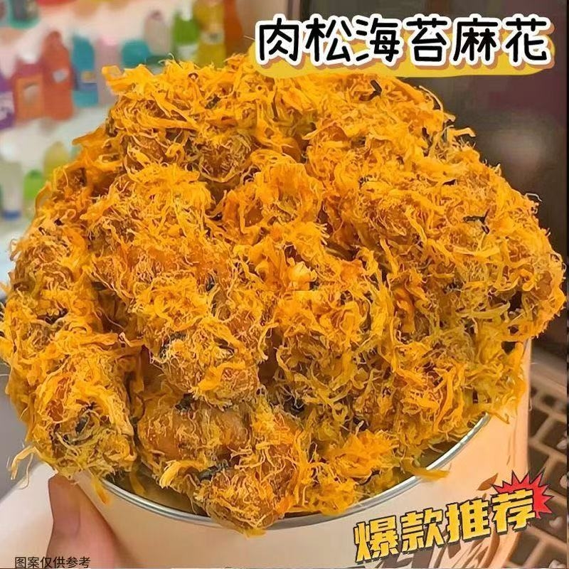 手工小麻花咸味肉松麻花酥脆小袋装2025网红零食特产年货爆款新款
