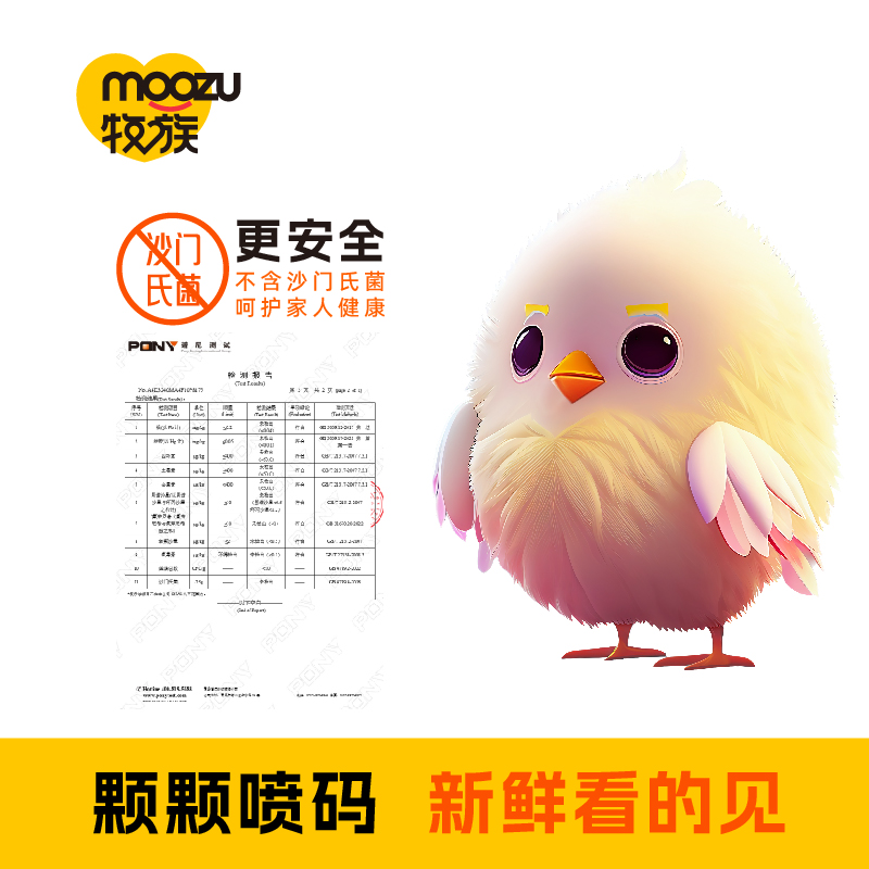 牧族谷物富硒可生食鲜鸡蛋NSF认证无抗生素30枚