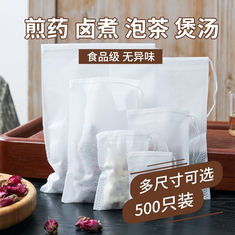 无纺布袋茶包袋一次性卤料包分装泡茶叶包中煎药纱布袋过滤包装袋