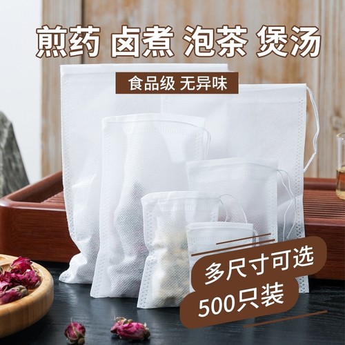 无纺布袋茶包袋一次性卤料包分装泡茶叶包中煎药纱布袋过滤包装袋