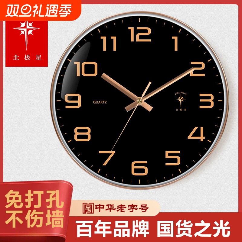 北极星挂钟客厅创意钟表时钟挂墙家用石英钟免打孔静音卧室大气