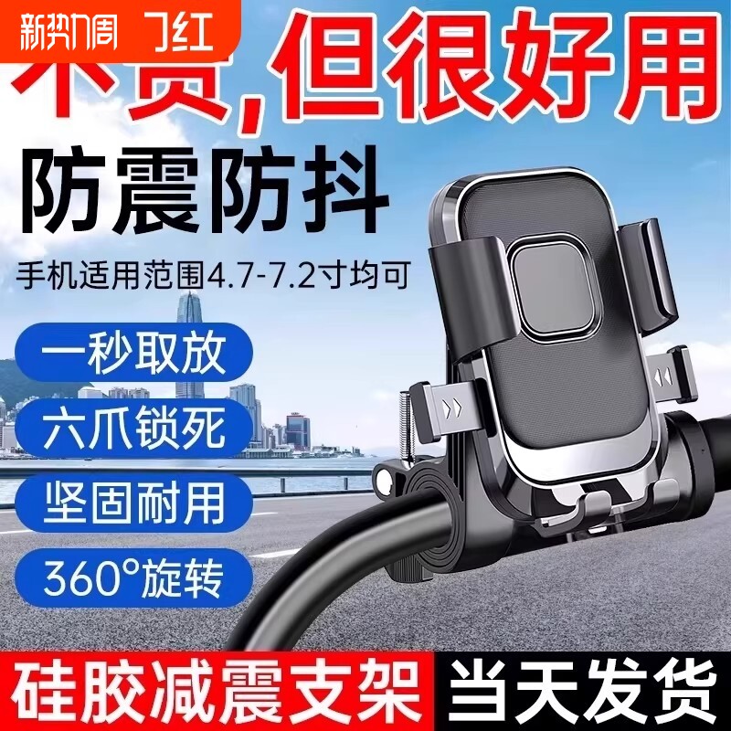 电动车手机支架电瓶摩托车外卖骑手电车导航山地自行车车载手机架