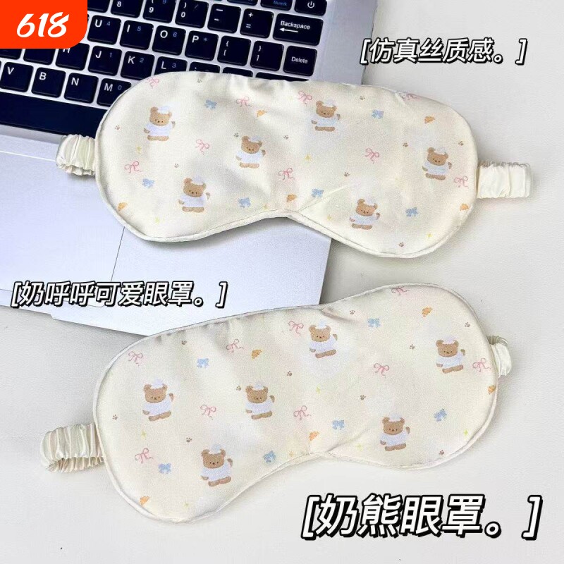 独家面料手作碎花16姆米真丝印花眼罩桑蚕丝睡眠遮光可爱小熊