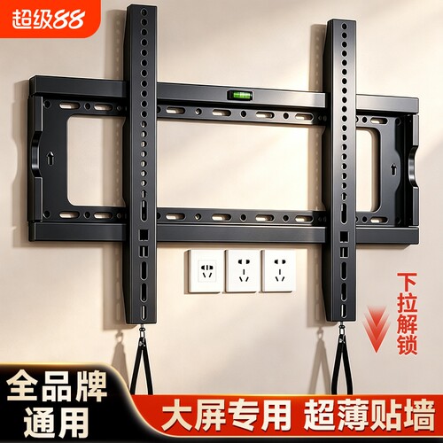全品牌通用电视机挂架壁挂支架子