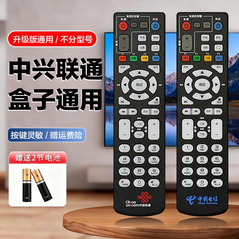 适用于中国电信联通移动 中兴 ZTE ZXV10 B860AV1.1/1.2/2.2/-T/-T2 智能机顶盒遥控器B760H