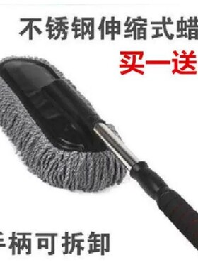汽车拖把伸缩蜡刷擦洗子