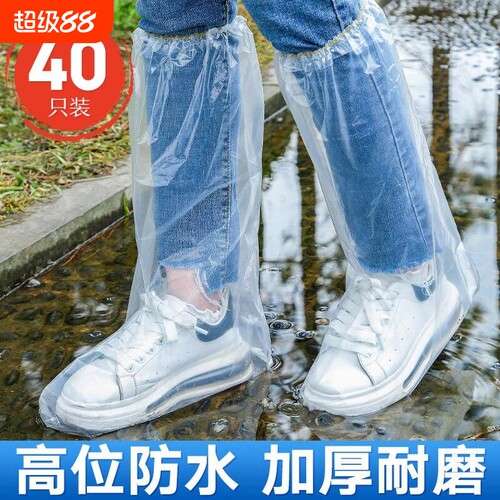 一次性防水雨鞋套|超3000次加购