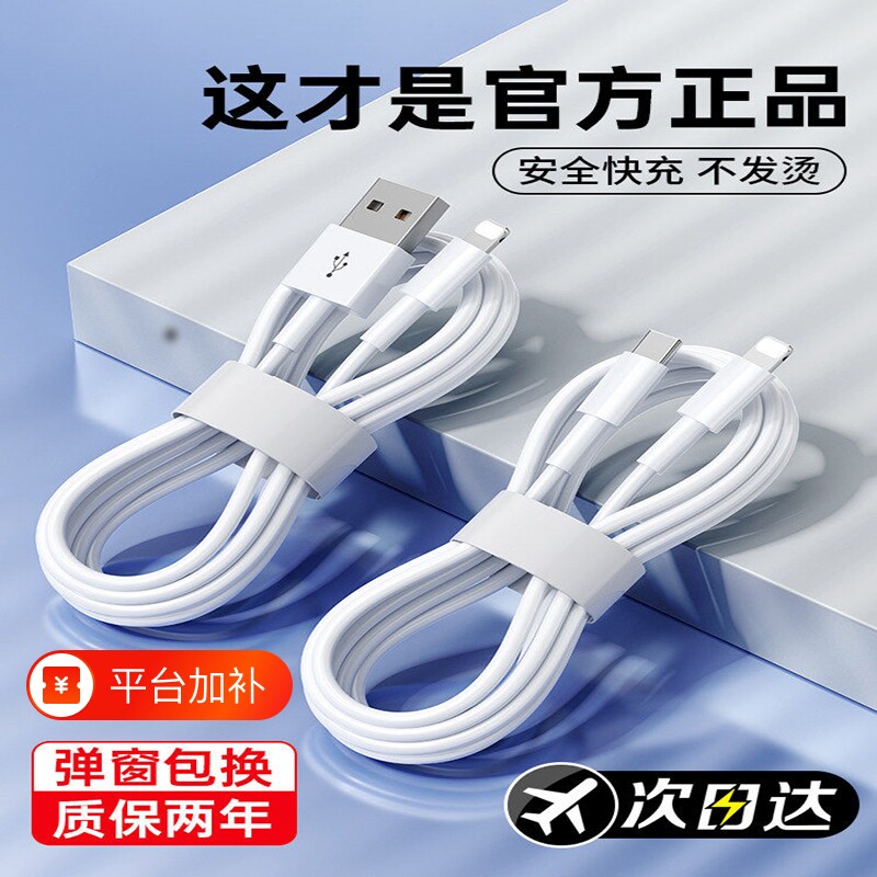 苹果数据线充电线手机适用于iPhone1615promax正品1