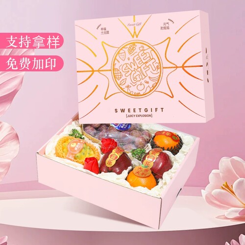 送人水果包装盒桃子西梅礼盒空盒