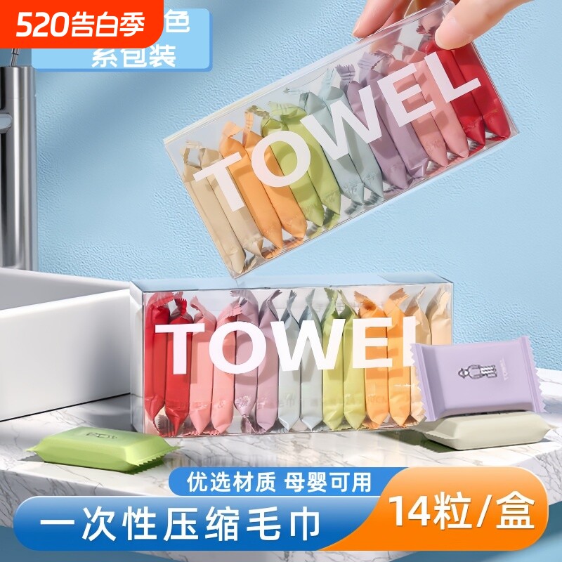 新款一次性压缩毛巾独立包装旅行纯棉加厚洗脸洁面巾便携擦脸巾