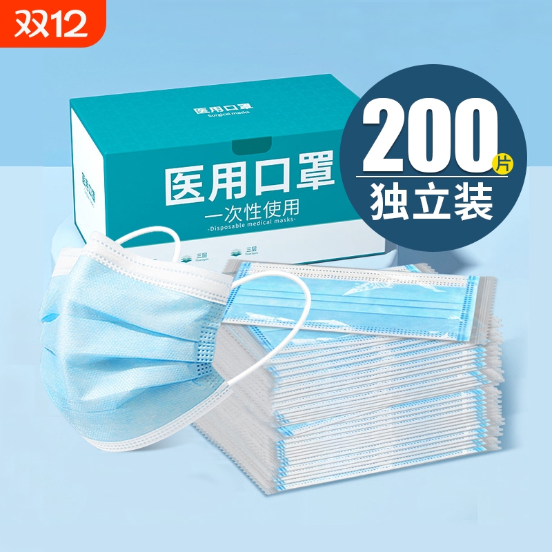 医用口罩一次性单独包装三层正品