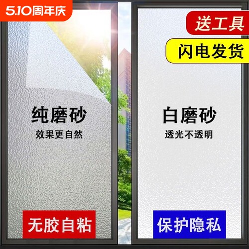 遮光防窥视浴室玻璃贴膜